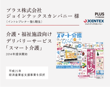 プラス株式会社