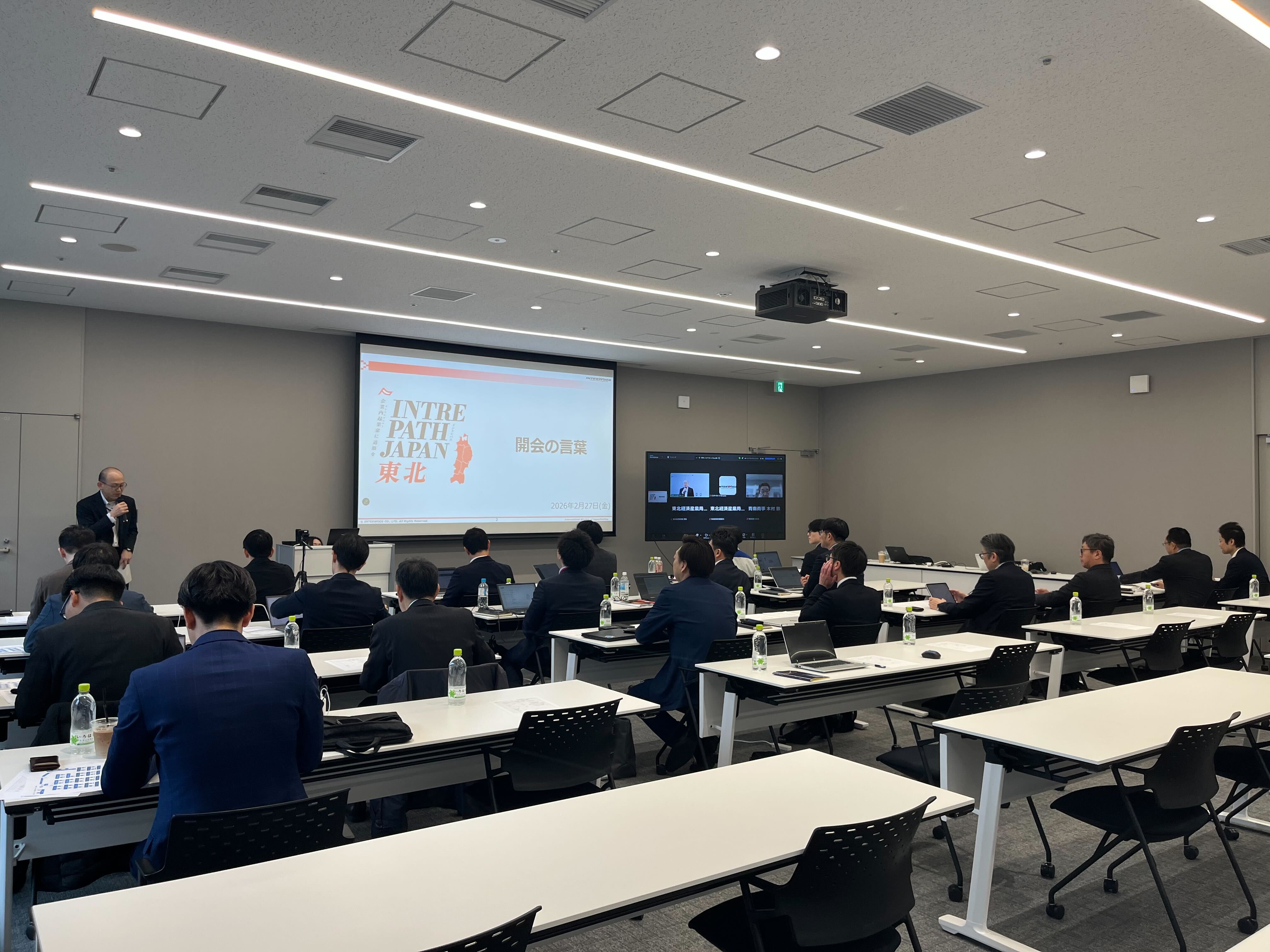 【終了報告】イントレパスジャパン東北 新規事業創出プログラム 最終プレゼンテーション会を開催しました